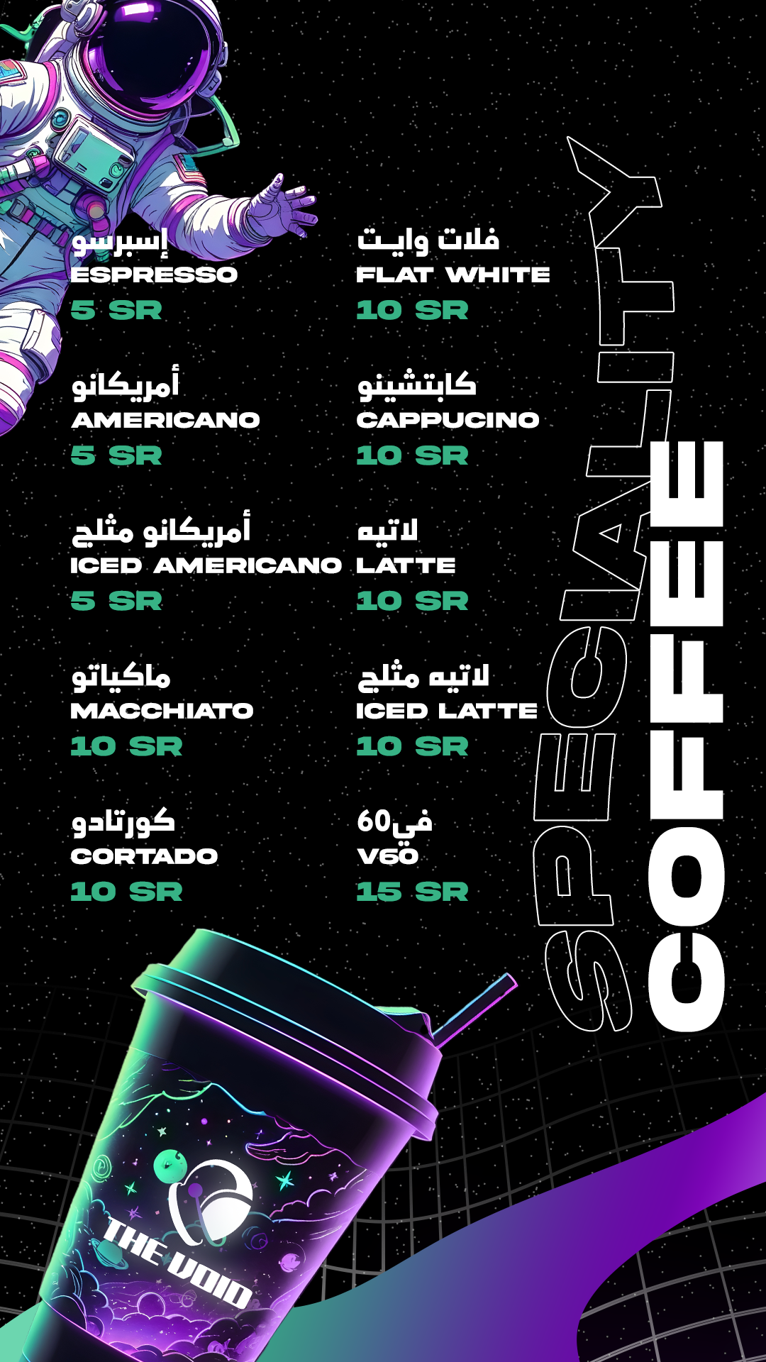 THE VOID espresso coffee menu