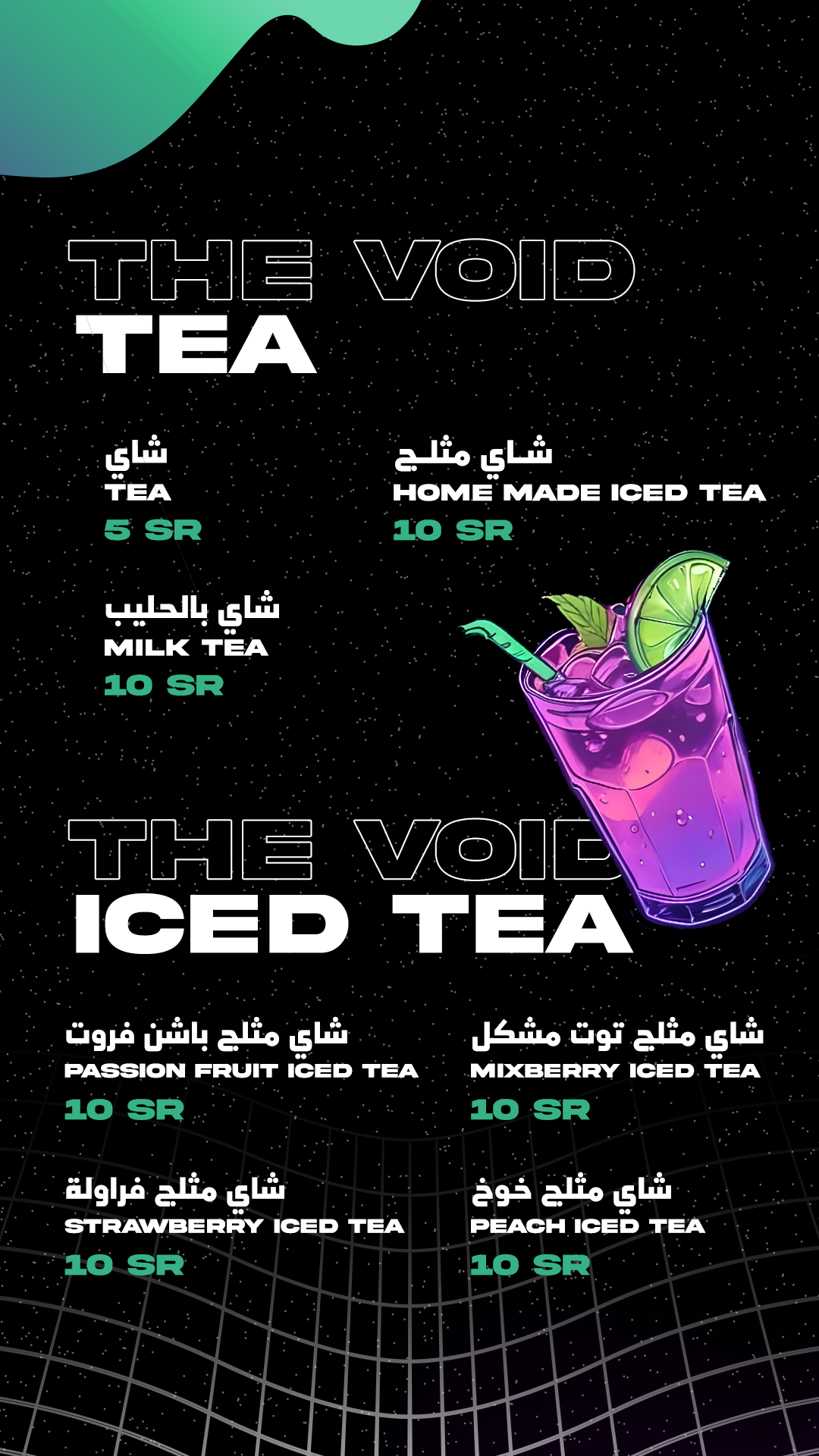 THE VOID tea and iced tea menu