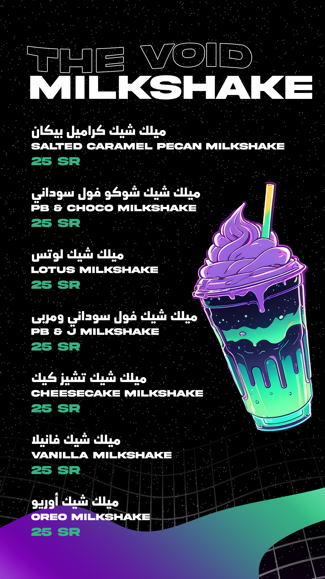 THE VOID milkshake menu