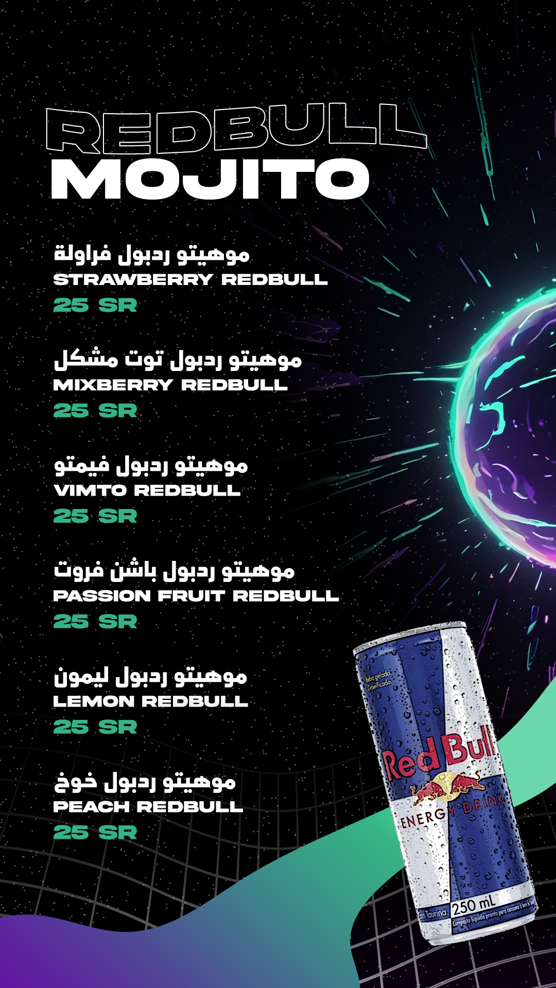 THE VOID Red Bull mojito menu
