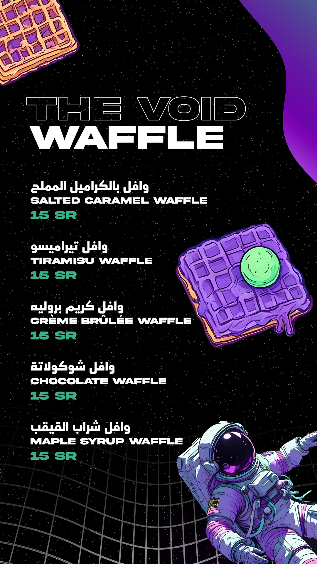 THE VOID waffle menu