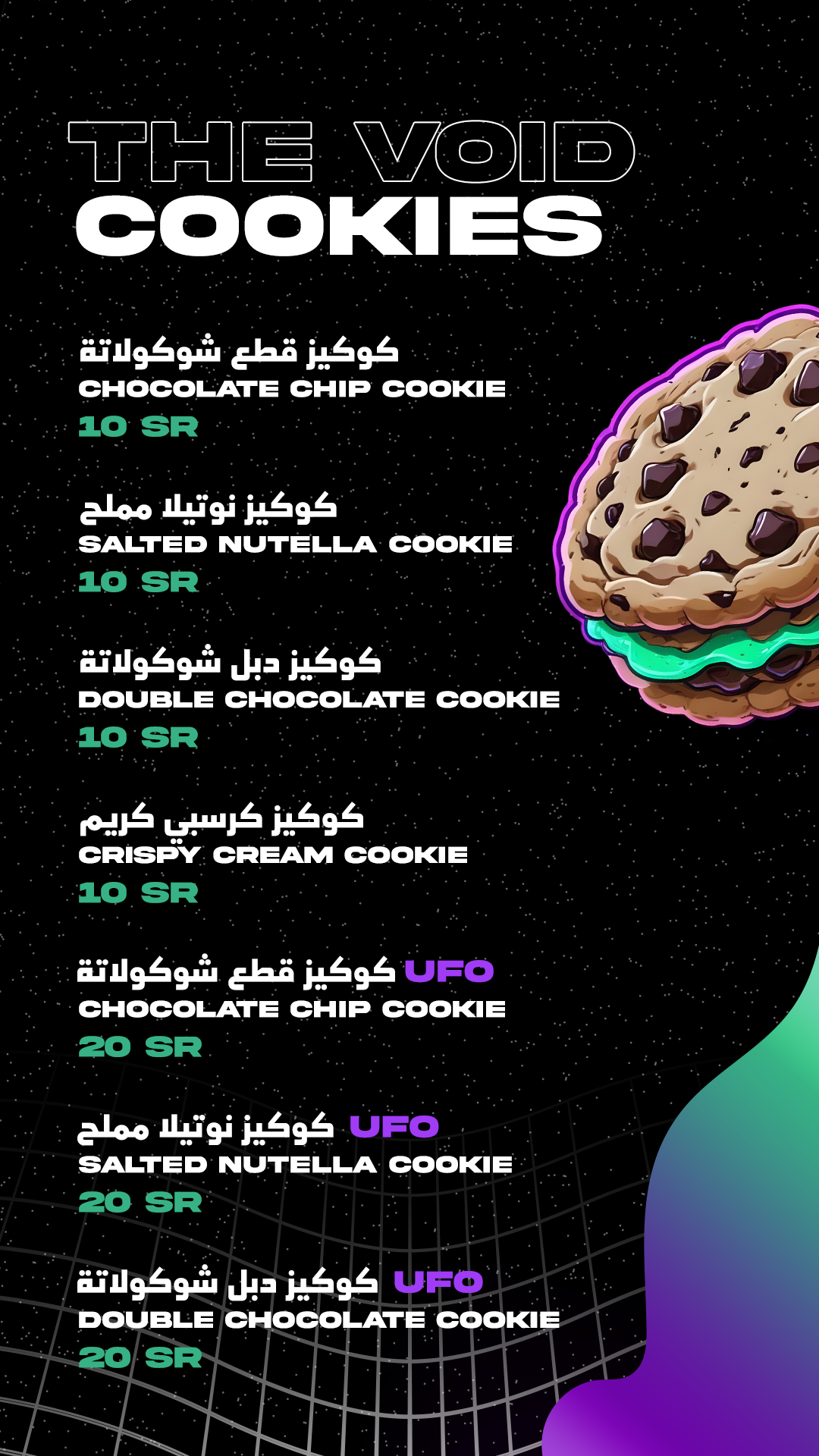 THE VOID cookies menu