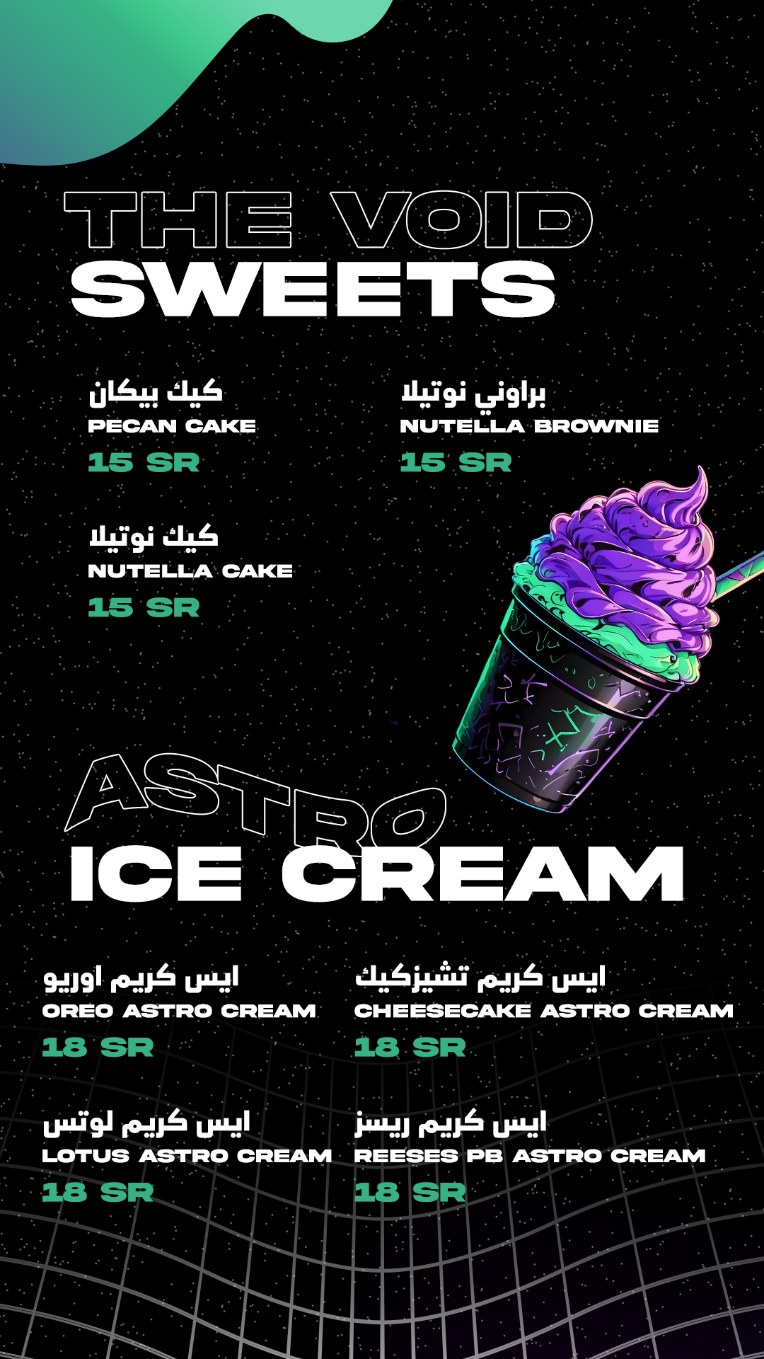 THE VOID sweets and ice cream menu