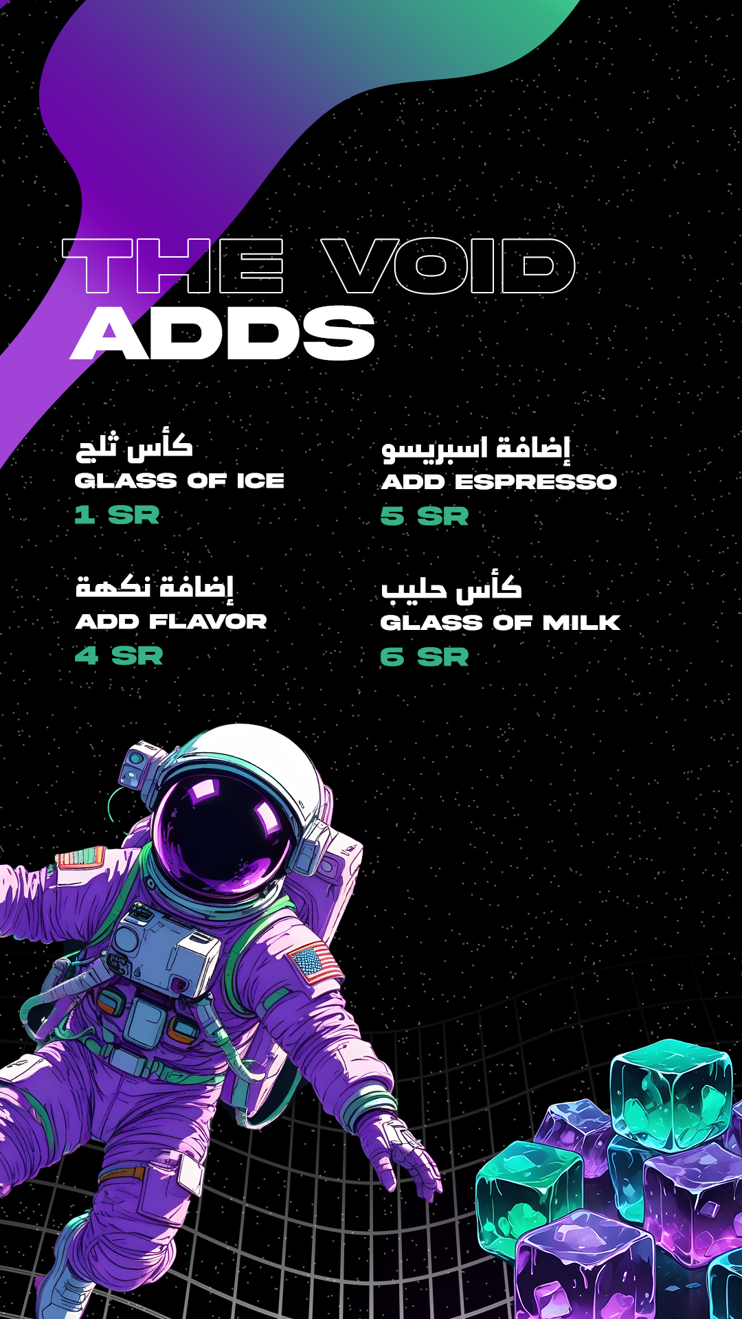 THE VOID menu additions